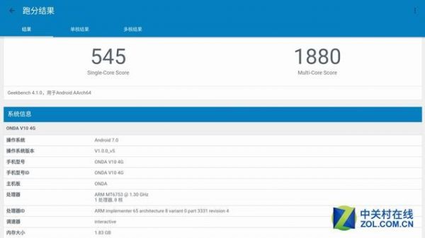 mtk6753跑分的简单介绍-图3