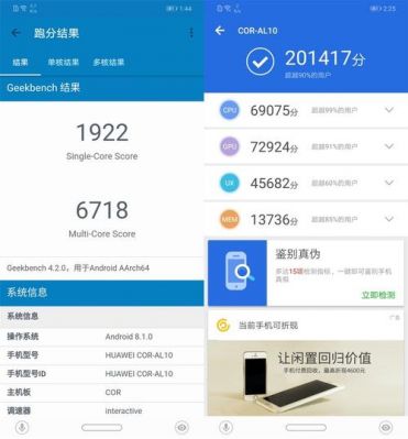 关于荣耀paly跑分具体参数的信息-图1