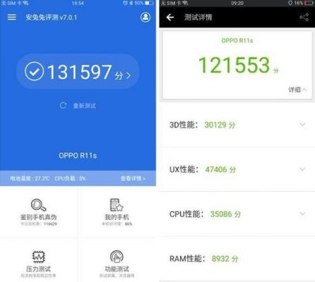 oppo+a79t跑分的简单介绍-图2