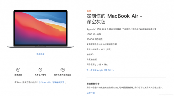 macbookair12寸跑分的简单介绍-图2