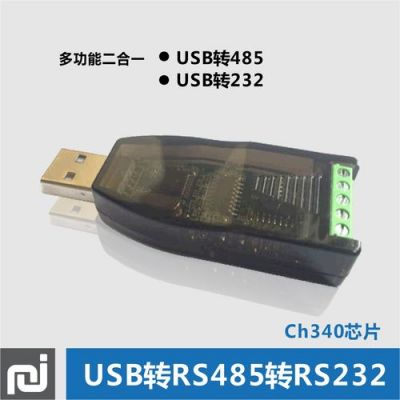 232转usb传输距离（usb转232什么牌子好）-图2