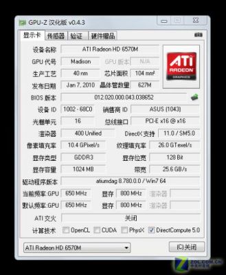 关于华硕hd7700跑分的信息-图3