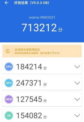 关于手机跑分多线程跑分的信息-图2