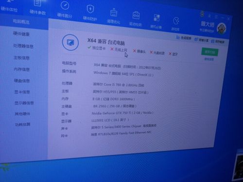 关于换了主板显卡跑分变低的信息-图1