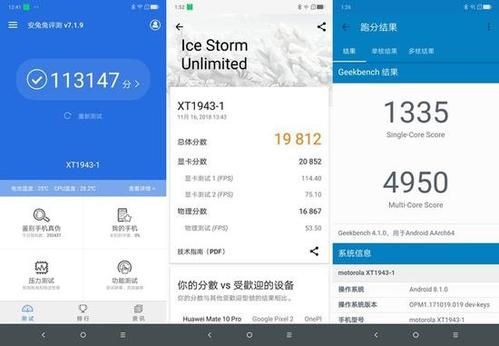 摩托罗拉motorola跑分的简单介绍-图2