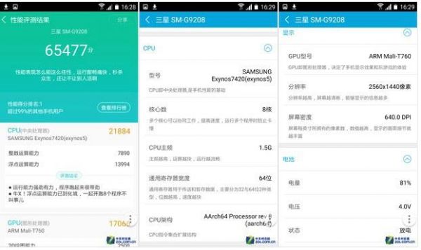 关于三星9005跑分的信息-图2