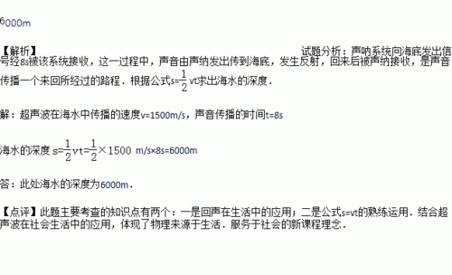 海底声波传输特性（声波在海水中的传播速度是多少）