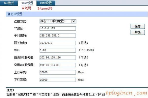 路由器传输功率控制（路由器传输功率设置）