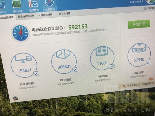 关于87k跑分的信息-图1