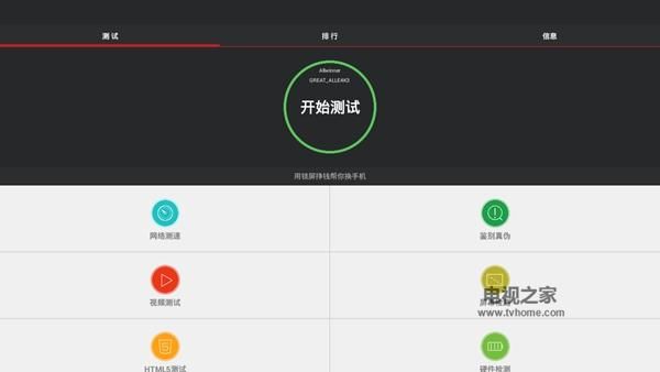 关于8685a跑分的信息-图3