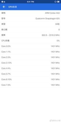 关于骁龙808和625跑分的信息-图3