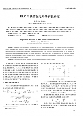 暂态电压传输特性试验（暂态电压稳定的判据）-图2