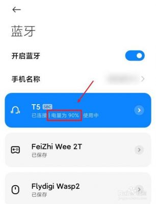 蓝牙传输会损失音质吗（蓝牙传输对人体有害吗）-图3