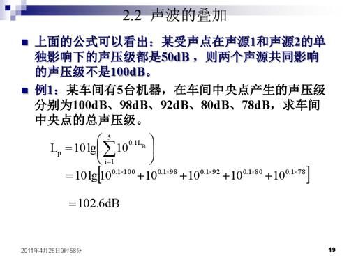 声波传输成功率（声波传播速度是多少）-图3