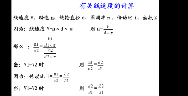 导线传输速度（导线传输速度计算公式）