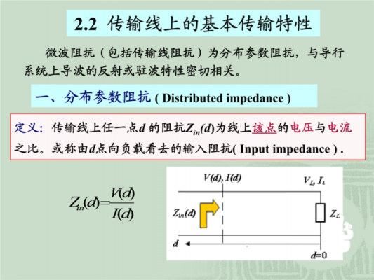 交流传输特性怎么分析（交流传输特性怎么分析的）-图1