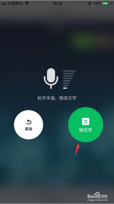 语音怎么通过网络传输（语音转网络）-图1