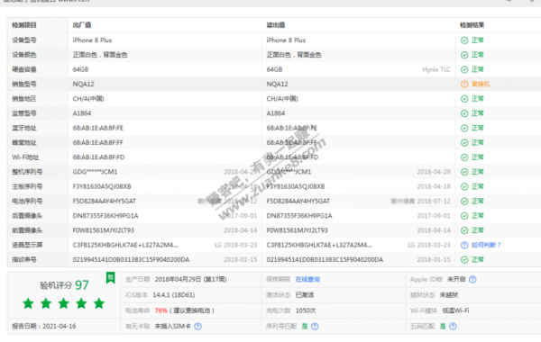 苹果8p如何查跑分的简单介绍