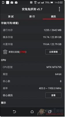 关于htconee9plus跑分的信息-图2