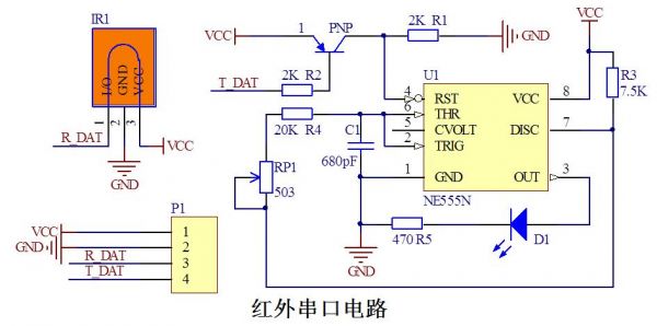 sir红外串行传输（红外转串口）-图2