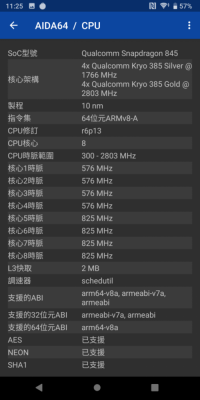 包含索尼xz3港版跑分的词条-图3