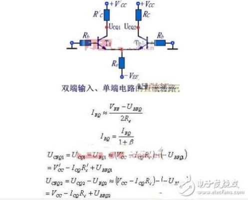 单端传输和差分传输（单端与差分的区别）-图2