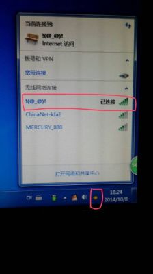 wifi显示数据传输（wifi传输什么意思）-图2