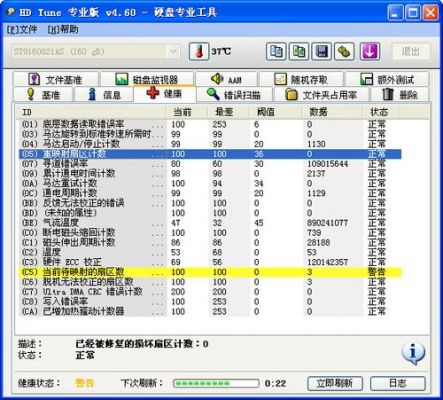 包含新笔记本硬盘跑分800的词条-图3