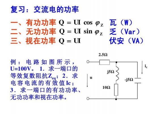 有功功率传输（有功功率传输为什么需要）-图3