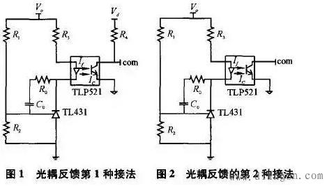 光藕传输比（光耦的电流传输比是什么意思）-图3