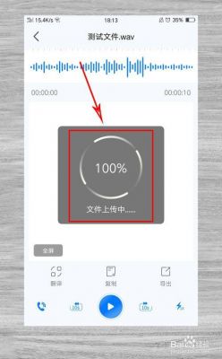 音频怎么传输数据（如何将音频文件传送到手机）-图1