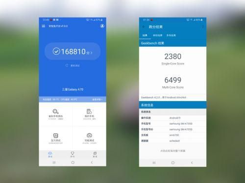 关于galaxya70跑分的信息-图3