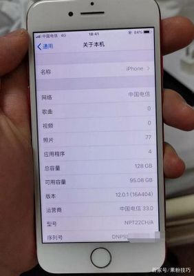 关于iPhone7跑分才九万多的信息-图3