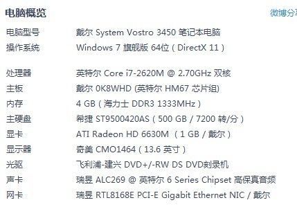 关于笔记本跑分30000算好的信息-图2