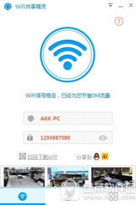 wifi精灵靠谱吗？共享精灵-图2