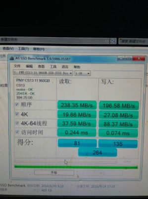 固态硬盘写入速度只有200多正常吗？固态硬盘性能测试