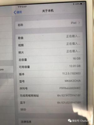 关于ipadmini4配置跑分的信息-图3