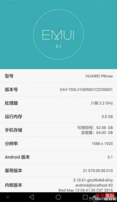 关于HUAWEIP8max跑分的信息-图2