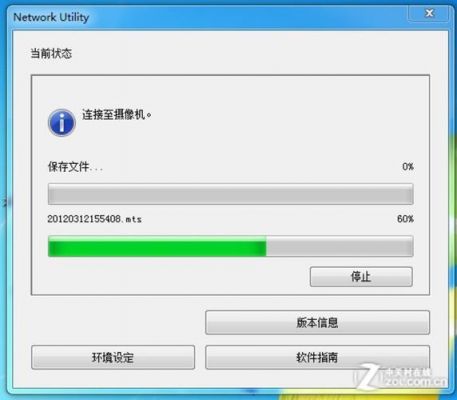 wifi实时视频传输（手机间wifi实时传输视频）-图3