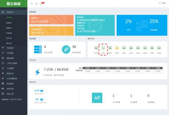 wifi数据传输（wifi数据传输app）-图1