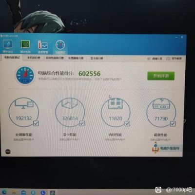 关于6490m+跑分的信息-图3