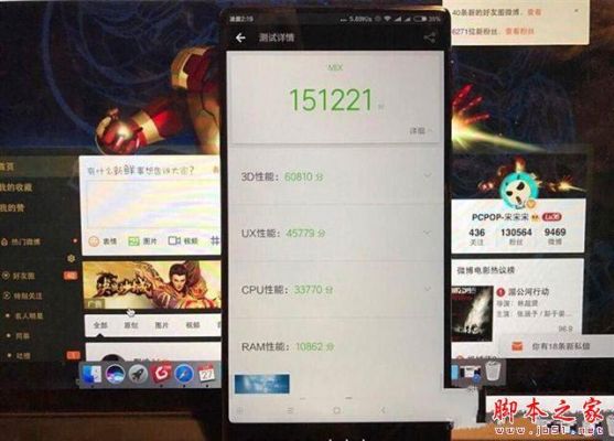 关于兔兔跑分小米mix的信息-图3