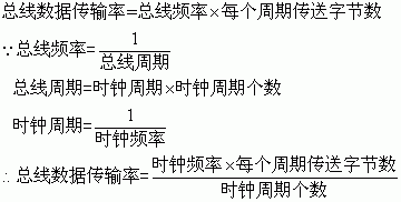 数据传输率公式（数据传输率公式怎么算）-图1