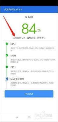 关于如何测安兔兔跑分的信息-图3