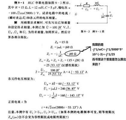 串联传输线的阻抗（串联电路阻抗计算公式）-图1