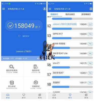 联想Z5PRO跑分漂浮的简单介绍-图1