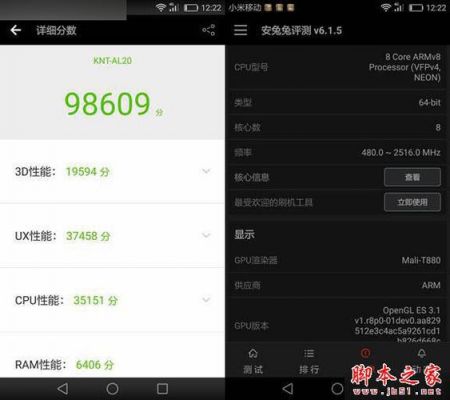 关于华为荣耀9cpu跑分的信息-图3