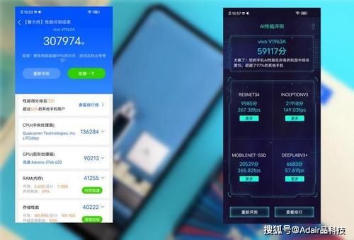 关于z6vivo跑分855的信息-图3