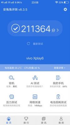 vivoxplay3跑分的简单介绍-图2