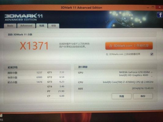 关于1070ti3dmark11跑分的信息-图2